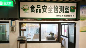 全市唯一 路桥放心市场入选全省精品放心农贸市场集锦