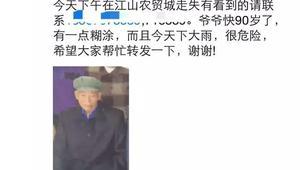 政府来买单 衢州80周岁以上老人享受意外伤害保险 - 今日头条(TouTiao.org)