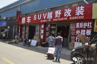 励展宏达 汽车用品报中部大规模深耕发行走进上海,浙江 杭州 衢州,江西 上饶 鹰潭