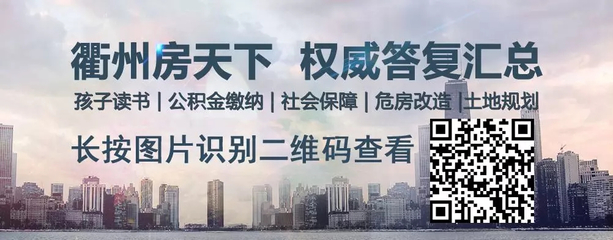 个人怎么交公积金吗?衢州二中搬到西区?老农贸城、电大规划?