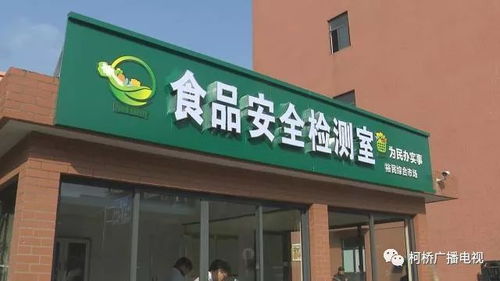 区市场监管局 实施食品安全战略 助力区域经济发展