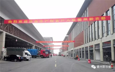 衢州新农都喜迎首批冻品水产经营户入场营业