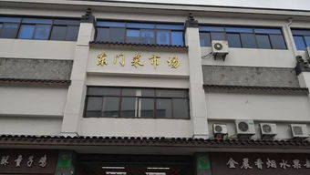 衢州的这9家菜市场变身旅游景点,你去过几家