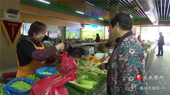 衢州 加强食品安全建设 食安成果全民共享