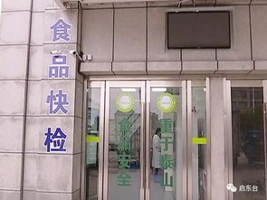 启东人,食品安全快检,去新建的14个农贸市场检测室哦