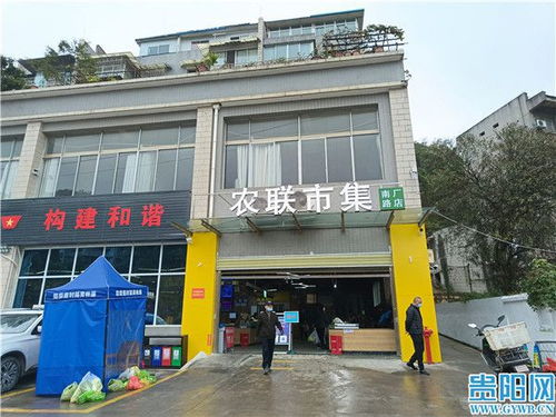 贵阳南厂路农贸市场 事事有回应，市民“菜篮子”拎得更舒心